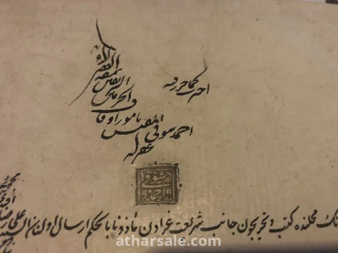 مخطوط كامل عثماني في الحرمين الشريفين ،احمد شوقي