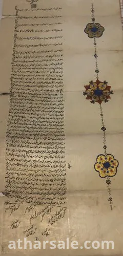 مخطوط كامل عثماني في الحرمين الشريفين ،احمد شوقي