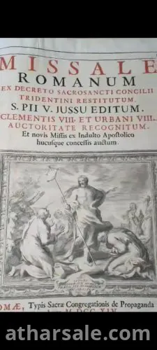 الرساله الرومانيه طبعة 1714 كتاب متحفى