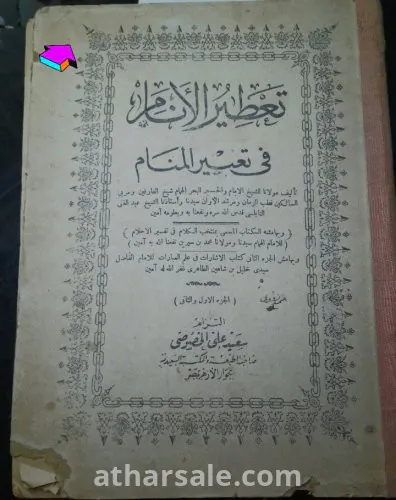 كتاب قديم