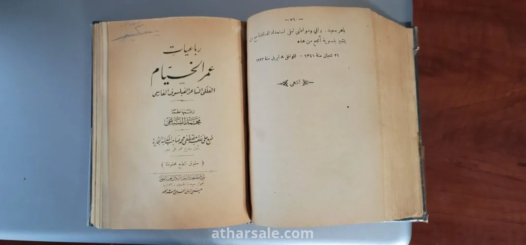 3 كتب مخطوطة  مجلدة مع بعضها عمرها حوالي الماءة عام