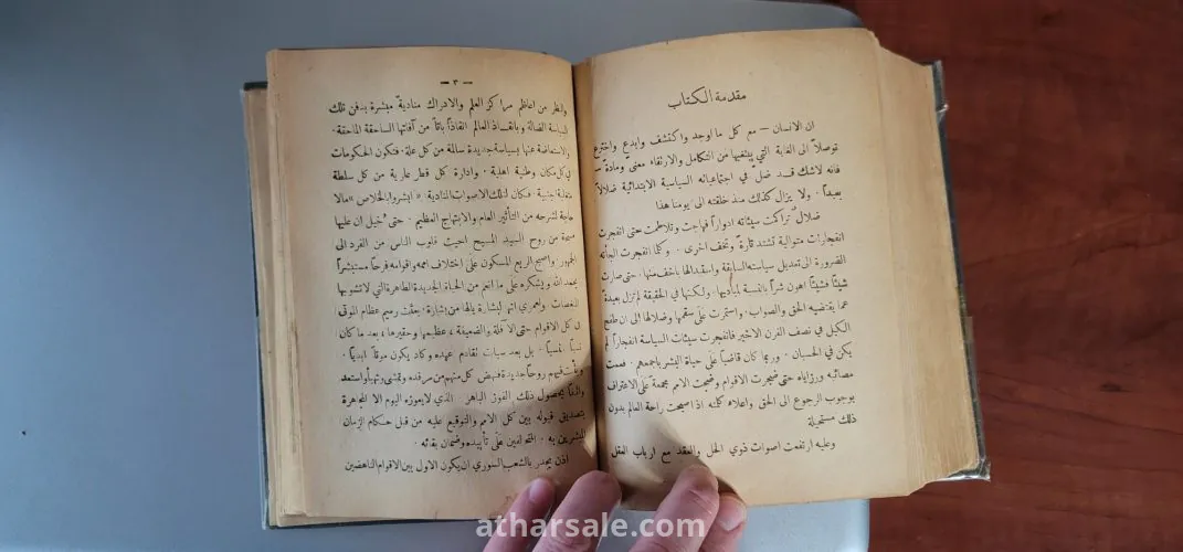3 كتب مخطوطة  مجلدة مع بعضها عمرها حوالي الماءة عام