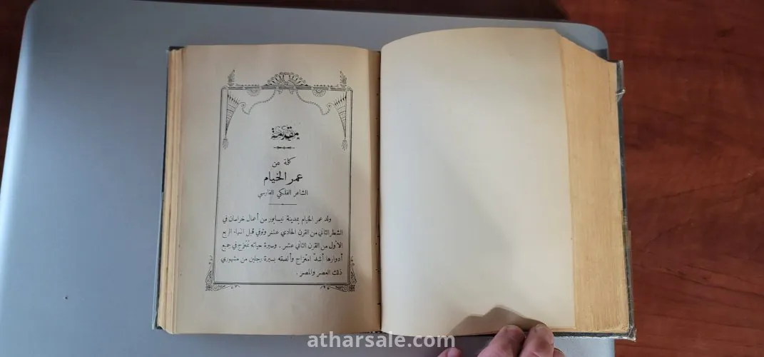 3 كتب مخطوطة  مجلدة مع بعضها عمرها حوالي الماءة عام