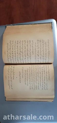3 كتب مخطوطة  مجلدة مع بعضها عمرها حوالي الماءة عام