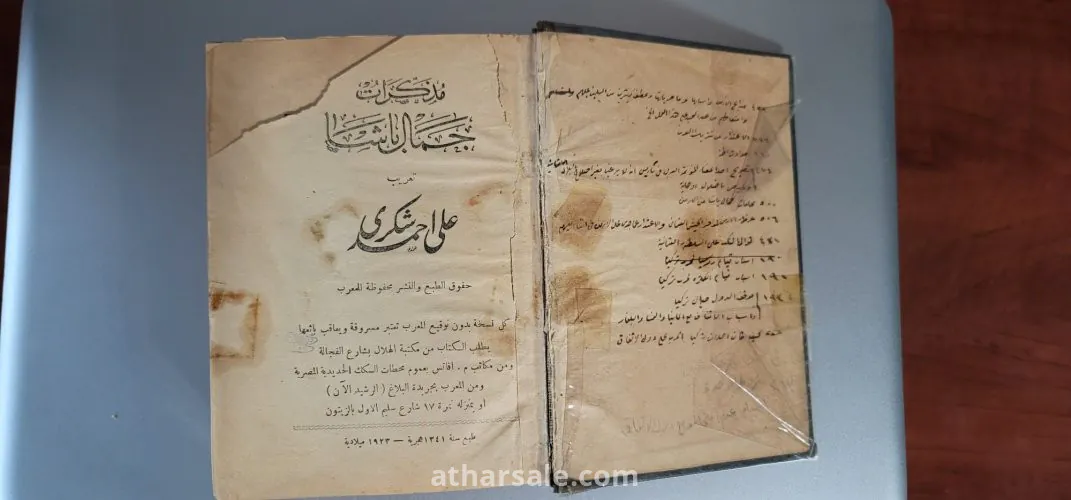3 كتب مخطوطة  مجلدة مع بعضها عمرها حوالي الماءة عام