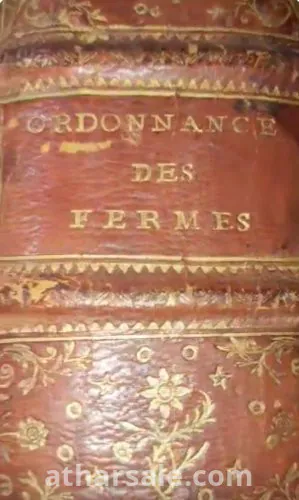 مرسوم الملك لويس الرابع عشر كتاب ملكى طبعة 1680