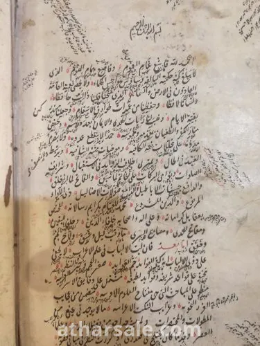 كتاب شرح لب الالباب في علم الاعراب