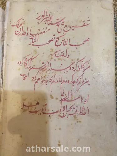 كتاب شرح لب الالباب في علم الاعراب