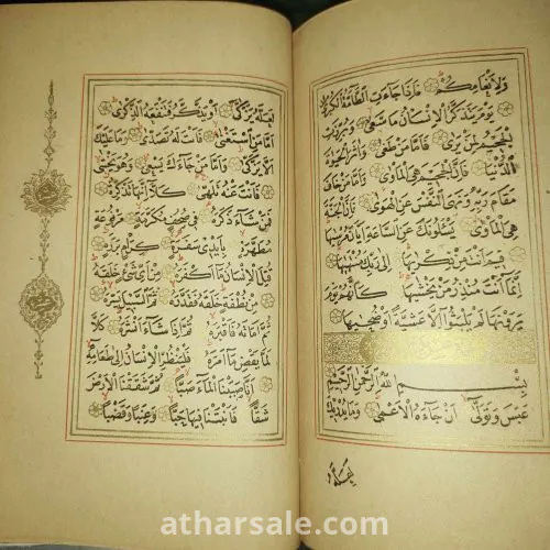 مخطوط مصحف شريف مذهب  بخط حافظ عثمان 1094 هجريه