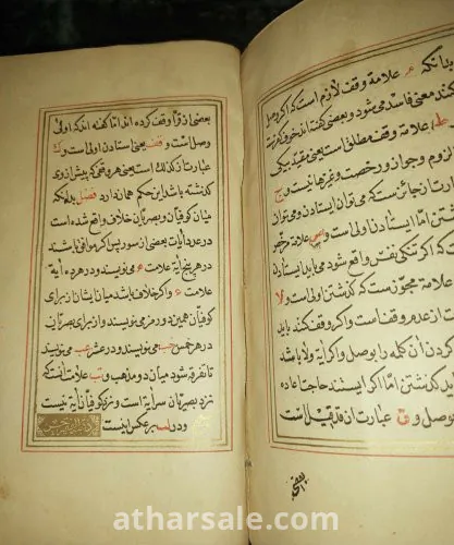 مخطوط مصحف شريف مذهب  بخط حافظ عثمان 1094 هجريه