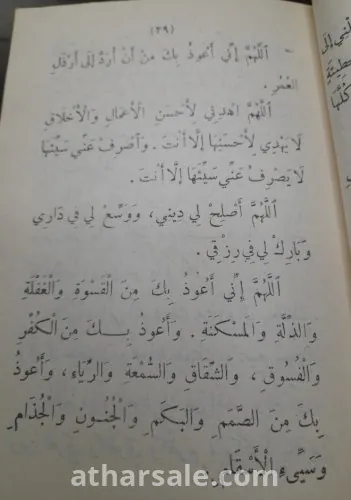 ورد و دعاء ختم القران