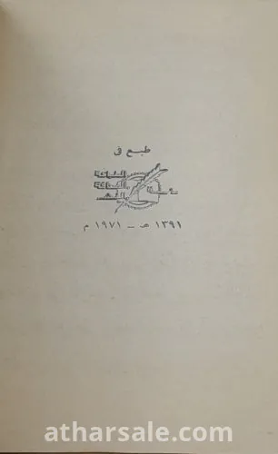 ورد و دعاء ختم القران