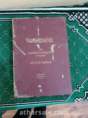 ارشاد الساري لوصف صحيح البخاري