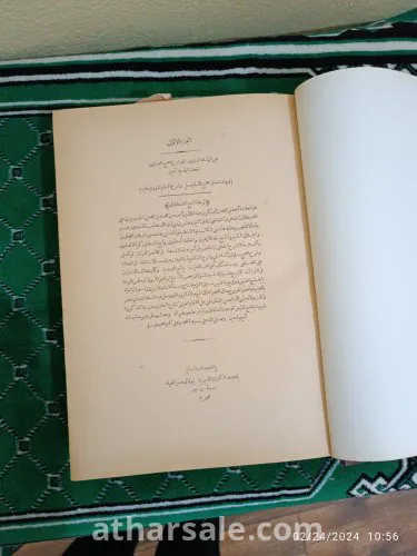 ارشاد الساري لوصف صحيح البخاري