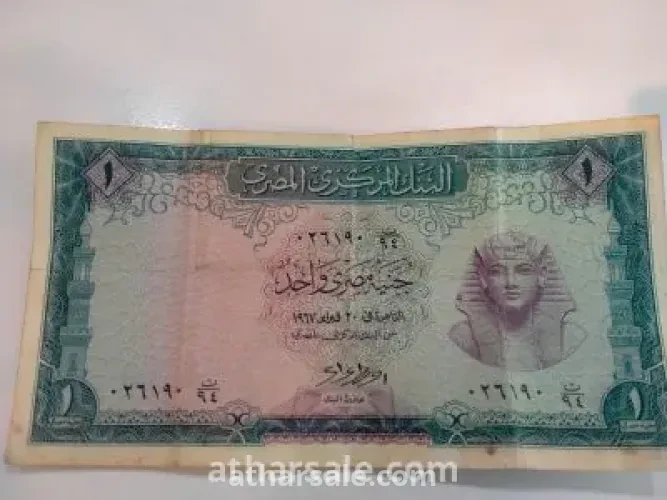 عملات ورقيه قديمه للبيع