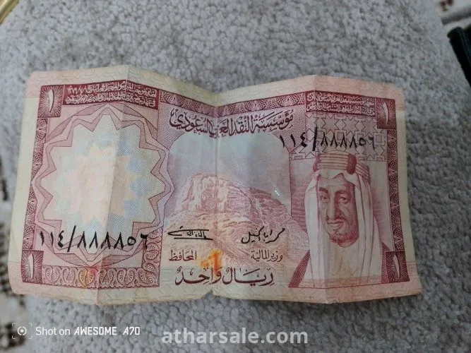 عملة ريال من عهد الملك فيصل