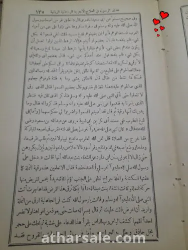 كتاب سفر السعاده