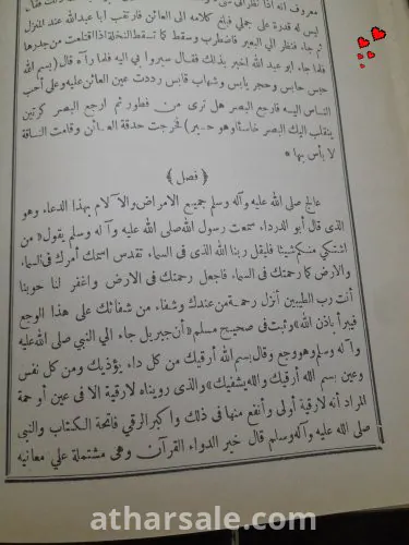 كتاب سفر السعاده