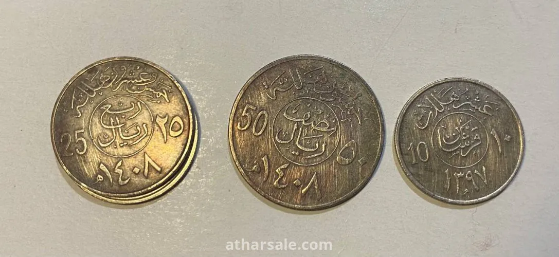 عملات سعوديه قديمه