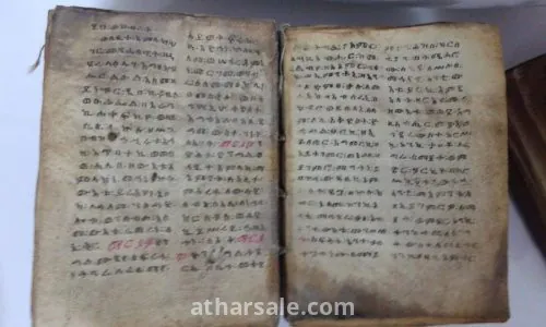 كتابين قديمه جدا يعود عمرهما الي القرن الثاني ميلادي 5