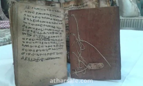 كتابين قديمه جدا يعود عمرهما الي القرن الثاني ميلادي 2