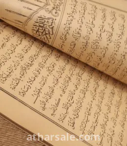 الديوان الكبير، المسمى رياض المديح، نسخه اصليه، مختومه، ختم المكتبه المصريه، عبدالله احمد الجودر، سنة1933 م