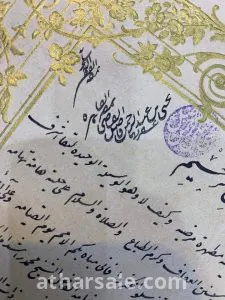 عقد زواج الأميرة نعمة الله هانم اخت خديو مصر عباس  حلمى باشا وإبنة خديوى مصر السابق محمد توفيق باشا 7