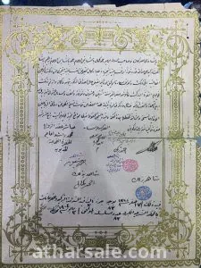 عقد زواج الأميرة نعمة الله هانم اخت خديو مصر عباس  حلمى باشا وإبنة خديوى مصر السابق محمد توفيق باشا 4