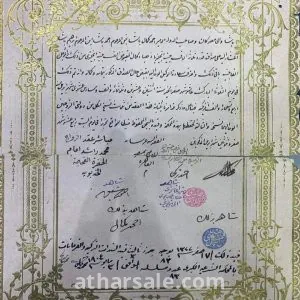عقد زواج الأميرة نعمة الله هانم اخت خديو مصر عباس  حلمى باشا وإبنة خديوى مصر السابق محمد توفيق باشا 4