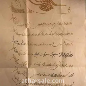 وثيقتين عثمانى تخص الشيخ محمد سليمان باشا بتاريخ 1318 و 1320 هجريه