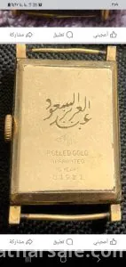 ساعه أثريه  من هدايا الملك عبدالعزيز ال سعود