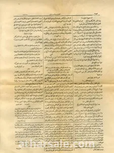 أول عدد من جريدة الأهرام المصريه 5 أغسطس 1876 - عدد أثرى - حاله ممتازه 3