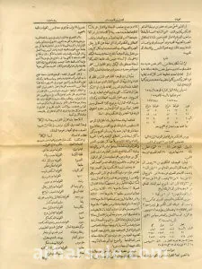 أول عدد من جريدة الأهرام المصريه 5 أغسطس 1876 - عدد أثرى - حاله ممتازه 2