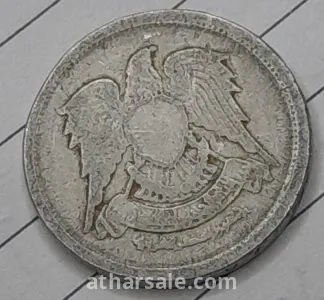 عملات المونيوم قدبمه 5