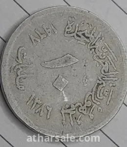 عملات المونيوم قدبمه 3