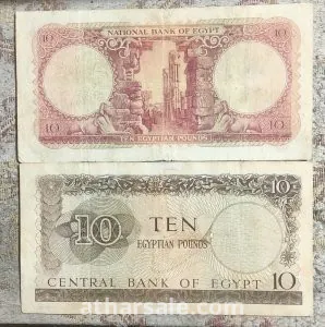 عملات مصريه قديمه ونادره