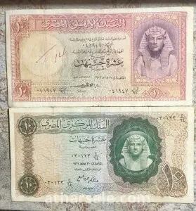 عملات مصريه قديمه ونادره 1