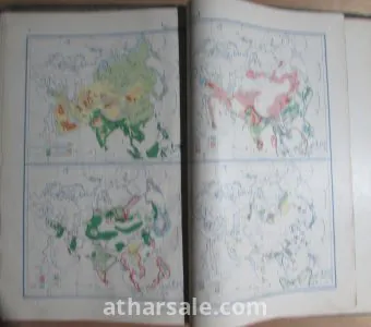 Atlas of the Map of the World, 1913 edition, parts two and three 11