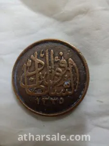 20قرشا عام 1920م