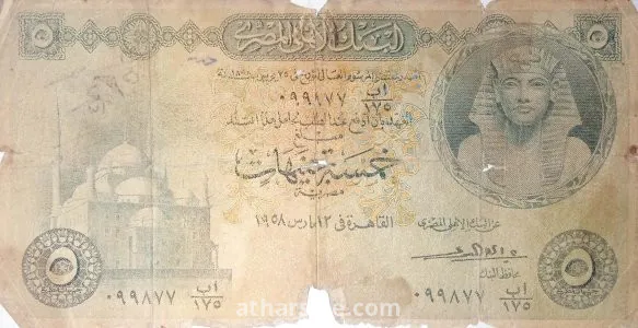 عملة مصرية فئة قديمة