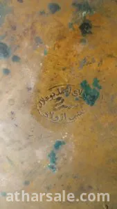 مقراج نحاسي 2