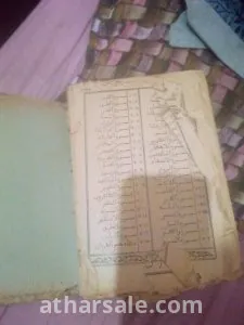 كتاب قران قديم جدا 6