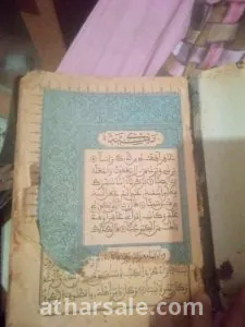 كتاب قران قديم جدا 5