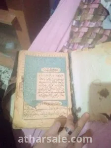 كتاب قران قديم جدا 4