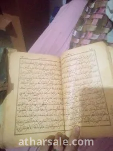 كتاب قران قديم جدا 3