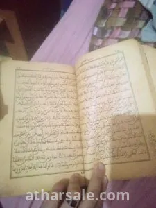 كتاب قران قديم جدا 2