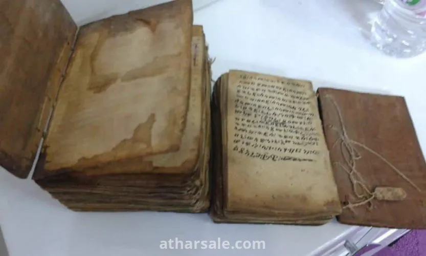 كتابين قديمه جدا يعود عمرهما الي القرن الثاني ميلادي
