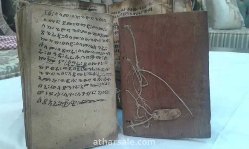 كتابين قديمه جدا يعود عمرهما الي القرن الثاني ميلادي