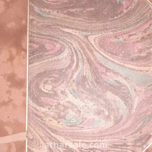 كتاب الحكمه والمصير طبعة 1920 بإهداء من محمود عزمى باشا إلى عدلى يكن رئيس وزراء مصر 1921