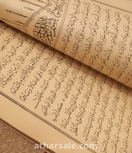 الديوان الكبير، المسمى رياض المديح، نسخه اصليه، مختومه، ختم المكتبه المصريه، عبدالله احمد الجودر، سنة1933 م